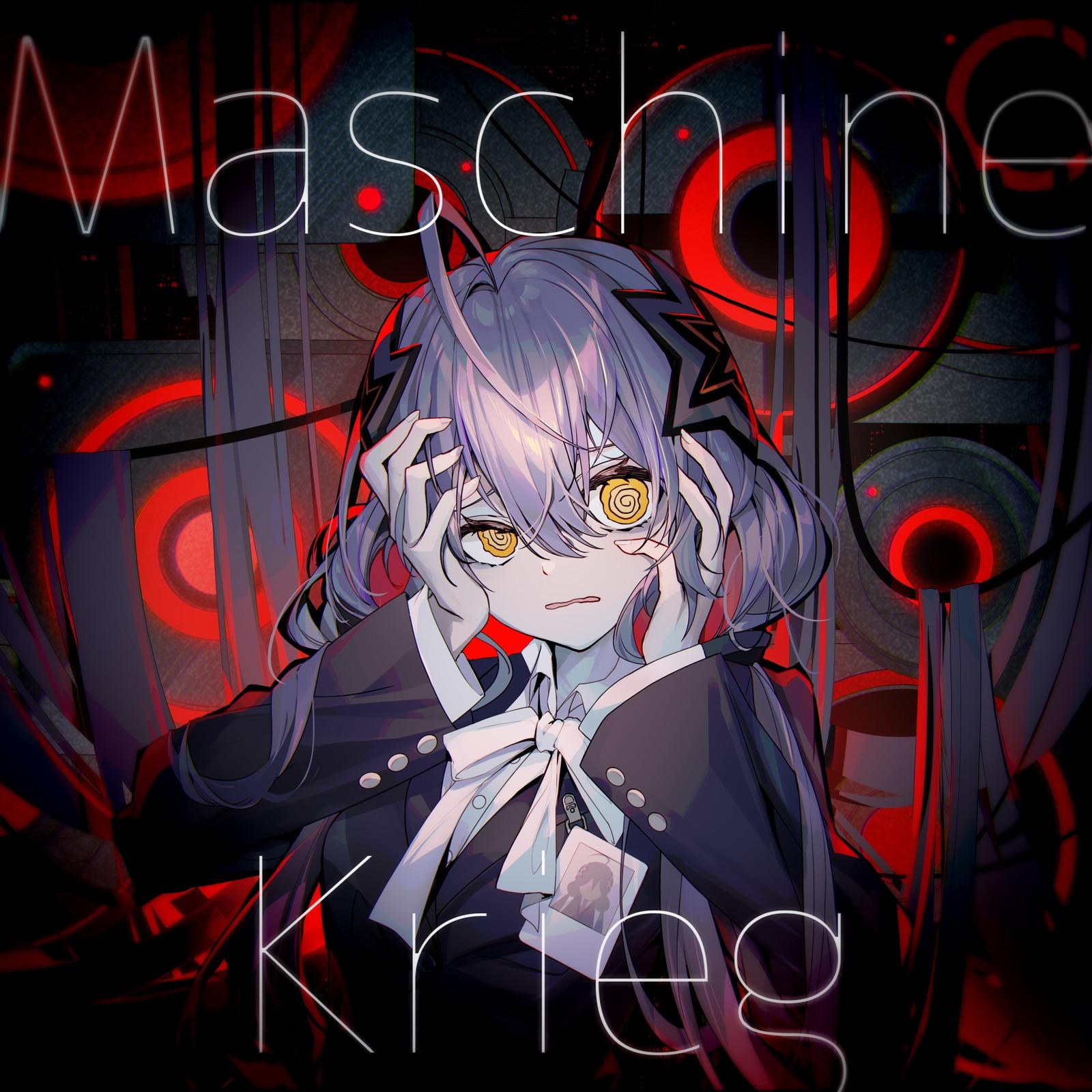 マシーネ・クリーク (Chinese ver.)专辑